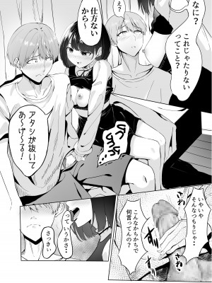 [NATA凸凹] 君としたかった_08