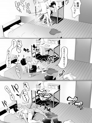 [NATA凸凹] 君としたかった_17