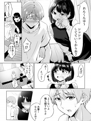 [NATA凸凹] 君としたかった_13