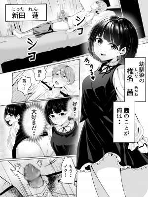 [NATA凸凹] 君としたかった_03