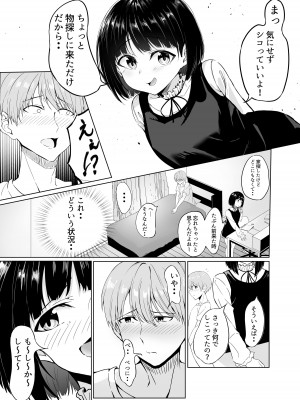 [NATA凸凹] 君としたかった_05