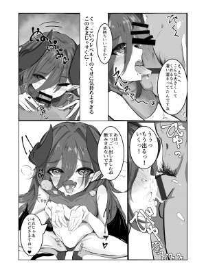 [タコか箱か] こんなよわよわサキュバスに負けちゃうんですねお兄さん_07