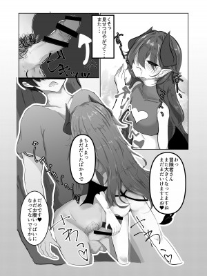 [タコか箱か] こんなよわよわサキュバスに負けちゃうんですねお兄さん_08