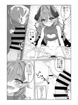 [タコか箱か] こんなよわよわサキュバスに負けちゃうんですねお兄さん_12