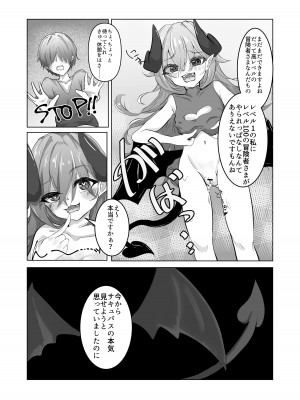 [タコか箱か] こんなよわよわサキュバスに負けちゃうんですねお兄さん_13