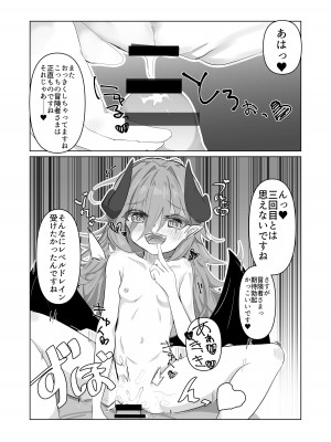 [タコか箱か] こんなよわよわサキュバスに負けちゃうんですねお兄さん_15