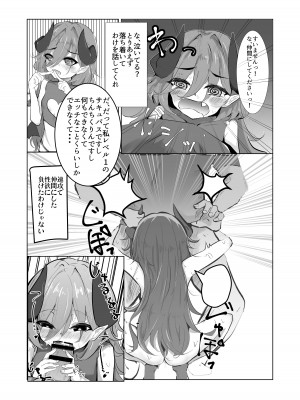 [タコか箱か] こんなよわよわサキュバスに負けちゃうんですねお兄さん_06