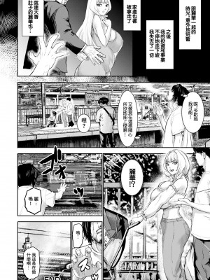 [PIえろ] 我親愛的麗華—沒落爆乳千金— [中国翻譯]_24