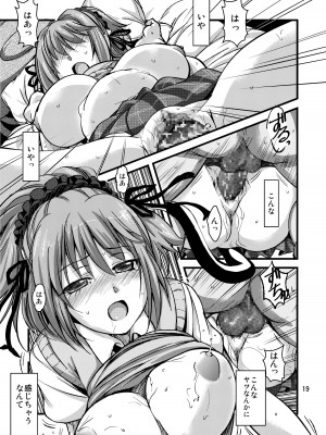 (サンクリ39) [Obsidian Order (しょうだのりひろ)] RV - Rosa Viva (ロザリオとバンパイア)_19