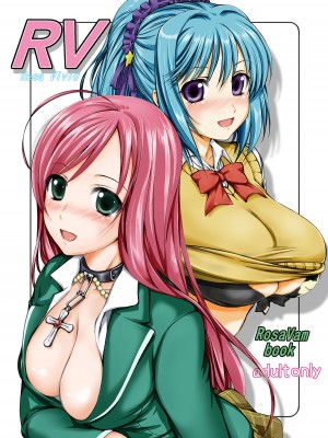 (サンクリ39) [Obsidian Order (しょうだのりひろ)] RV - Rosa Viva (ロザリオとバンパイア)