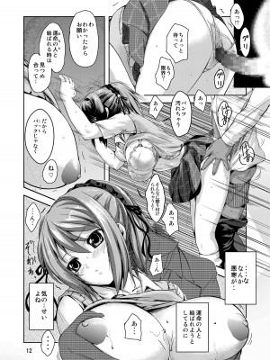 (サンクリ39) [Obsidian Order (しょうだのりひろ)] RV - Rosa Viva (ロザリオとバンパイア)_12