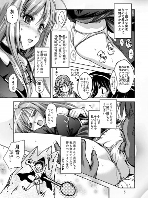 (サンクリ39) [Obsidian Order (しょうだのりひろ)] RV - Rosa Viva (ロザリオとバンパイア)_05