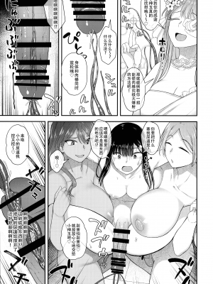 (ふたけっと31) [シリコン自重 (Condessa)] わたしはおちんちんの神様に出逢った｜我遇见了肉棒女神，祂引我去那殿里，心中便无了挂碍。 [黄记汉化组]_25