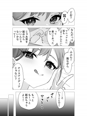 [Whisp (ぴっつぁ)] ぼくは学園の性処理委員～美術部員ミカの場合～_18