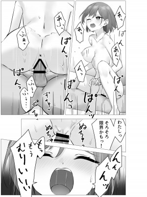 [Whisp (ぴっつぁ)] ぼくは学園の性処理委員～美術部員ミカの場合～_36