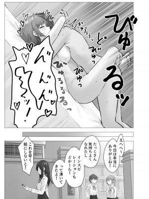 [Whisp (ぴっつぁ)] ぼくは学園の性処理委員～美術部員ミカの場合～_44