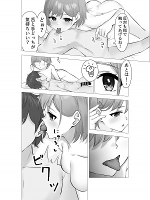 [Whisp (ぴっつぁ)] ぼくは学園の性処理委員～美術部員ミカの場合～_17