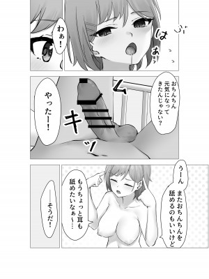 [Whisp (ぴっつぁ)] ぼくは学園の性処理委員～美術部員ミカの場合～_19