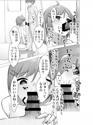 [Whisp (ぴっつぁ)] ぼくは学園の性処理委員～美術部員ミカの場合～_12