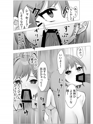 [Whisp (ぴっつぁ)] ぼくは学園の性処理委員～美術部員ミカの場合～_13