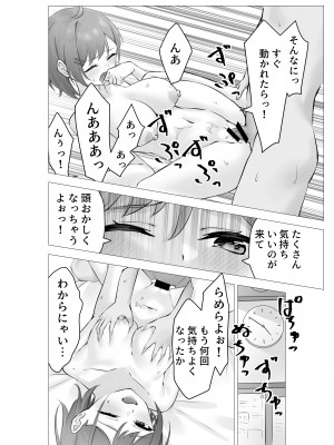 [Whisp (ぴっつぁ)] ぼくは学園の性処理委員～美術部員ミカの場合～_41