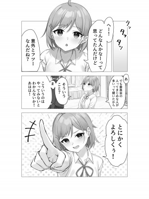 [Whisp (ぴっつぁ)] ぼくは学園の性処理委員～美術部員ミカの場合～_03