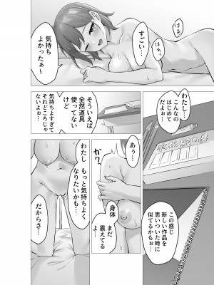 [Whisp (ぴっつぁ)] ぼくは学園の性処理委員～美術部員ミカの場合～_31