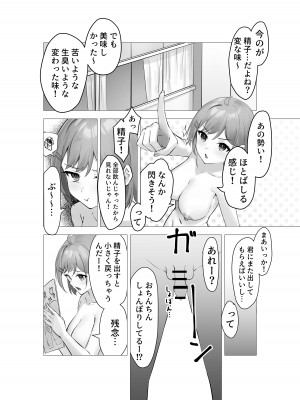 [Whisp (ぴっつぁ)] ぼくは学園の性処理委員～美術部員ミカの場合～_15