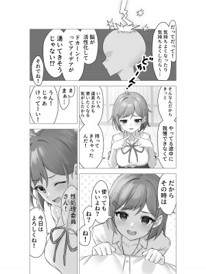 [Whisp (ぴっつぁ)] ぼくは学園の性処理委員～美術部員ミカの場合～_05