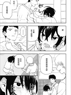 (C104) [コダマ百貨店 (ONAKA)] 柔道部部長織原真琴が女になるまで 前編 [死兆修会]_09