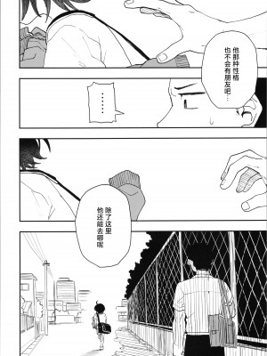 (C104) [コダマ百貨店 (ONAKA)] 柔道部部長織原真琴が女になるまで 前編 [死兆修会]_24