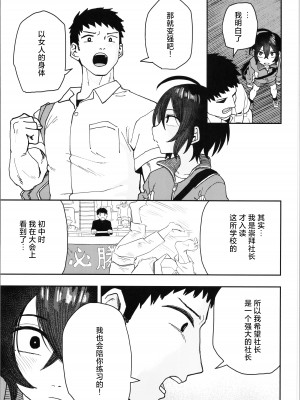 (C104) [コダマ百貨店 (ONAKA)] 柔道部部長織原真琴が女になるまで 前編 [死兆修会]_17