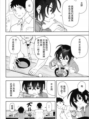 (C104) [コダマ百貨店 (ONAKA)] 柔道部部長織原真琴が女になるまで 前編 [死兆修会]_20