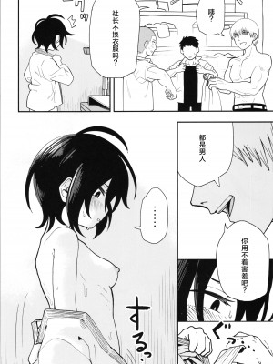 (C104) [コダマ百貨店 (ONAKA)] 柔道部部長織原真琴が女になるまで 前編 [死兆修会]_12