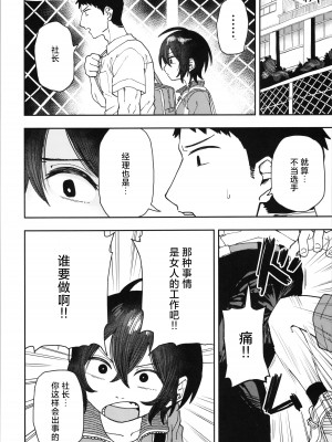 (C104) [コダマ百貨店 (ONAKA)] 柔道部部長織原真琴が女になるまで 前編 [死兆修会]_16