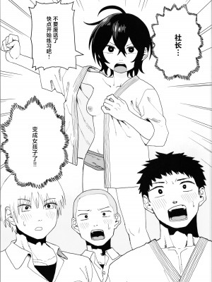 (C104) [コダマ百貨店 (ONAKA)] 柔道部部長織原真琴が女になるまで 前編 [死兆修会]_03