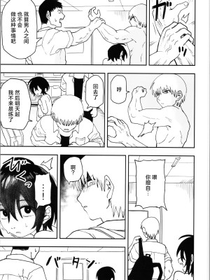 (C104) [コダマ百貨店 (ONAKA)] 柔道部部長織原真琴が女になるまで 前編 [死兆修会]_15