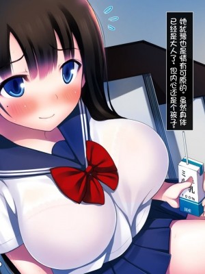[司瀬@あげぱん] 彼女があいつにされた事 [中国翻訳]_0040