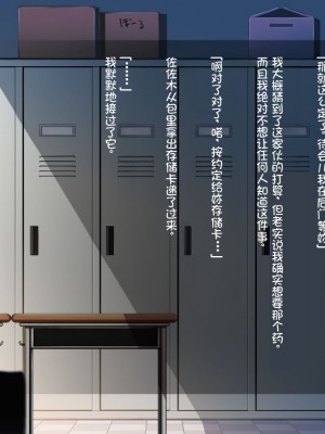 [司瀬@あげぱん] 彼女があいつにされた事 [中国翻訳]_0579