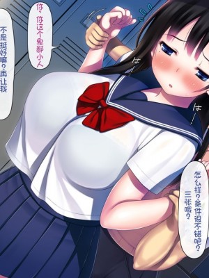 [司瀬@あげぱん] 彼女があいつにされた事 [中国翻訳]_0277