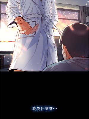 第一大弟子 1-80_0005