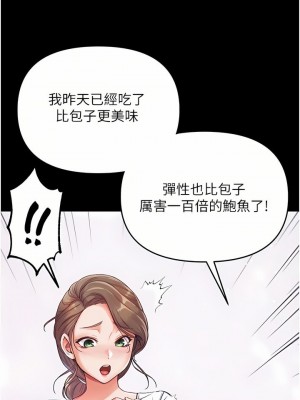 第一大弟子 1-80_0104