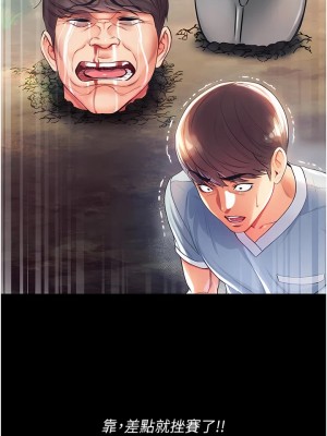 第一大弟子 1-80_0118