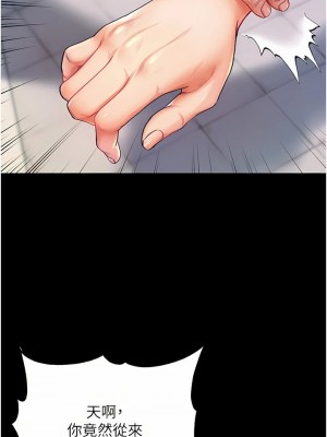 第一大弟子 1-80_0131