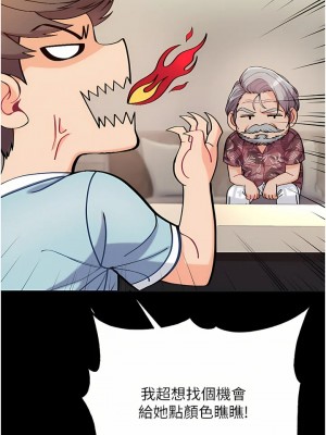 第一大弟子 1-80_0160