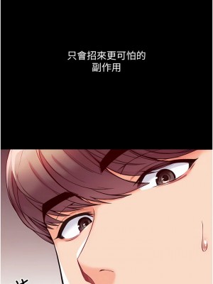 第一大弟子 1-80_0177