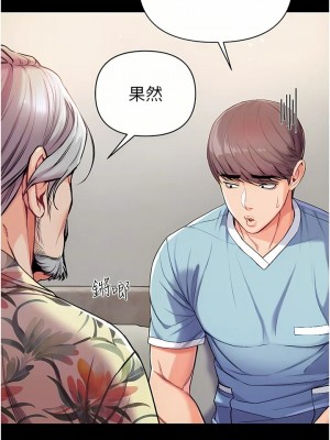 第一大弟子 1-80_0345