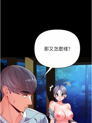 第一大弟子 1-80_0429