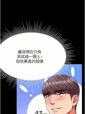 第一大弟子 1-80_0454