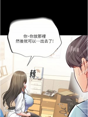 第一大弟子 1-80_0468